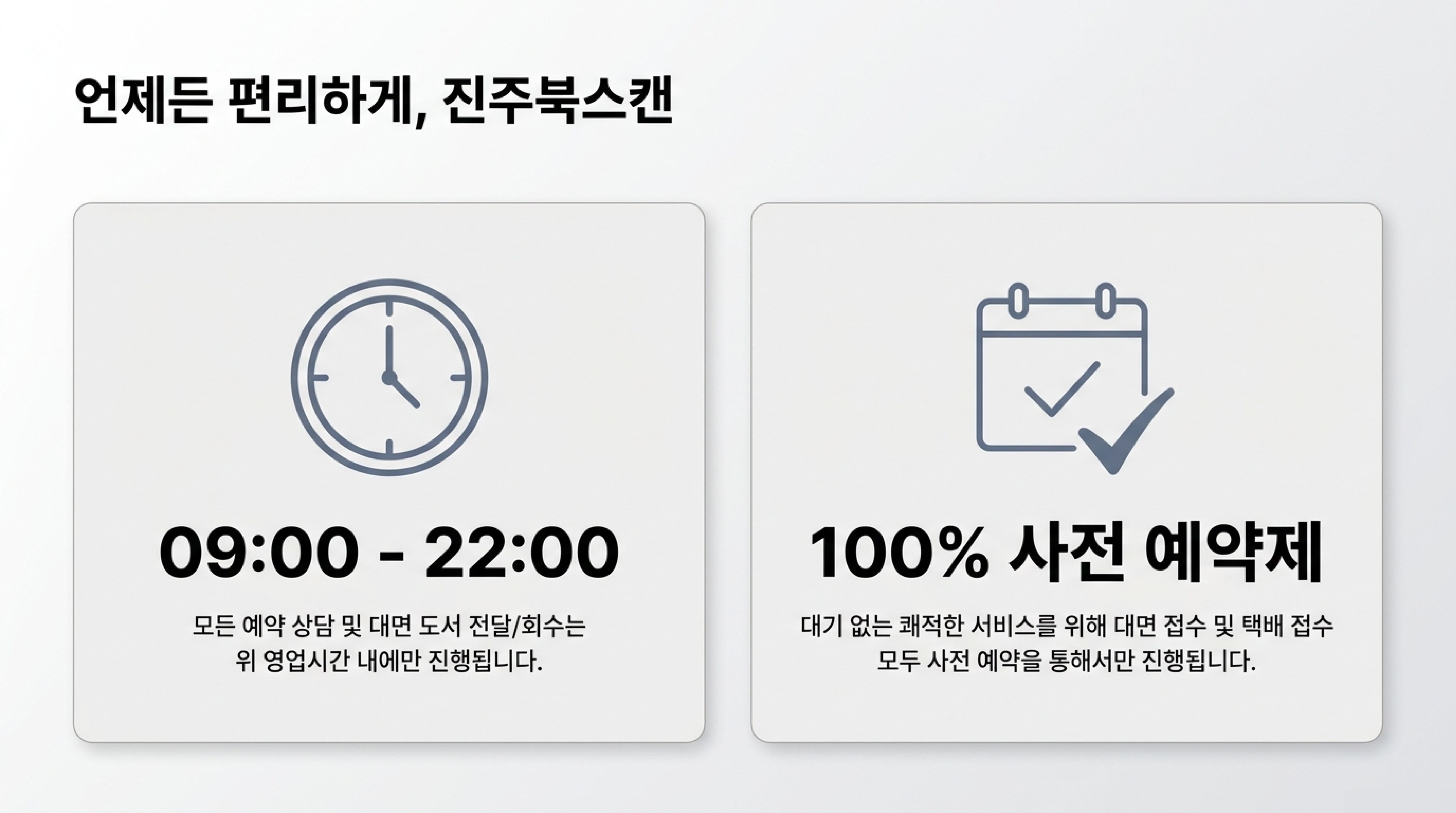 서비스 안내 4