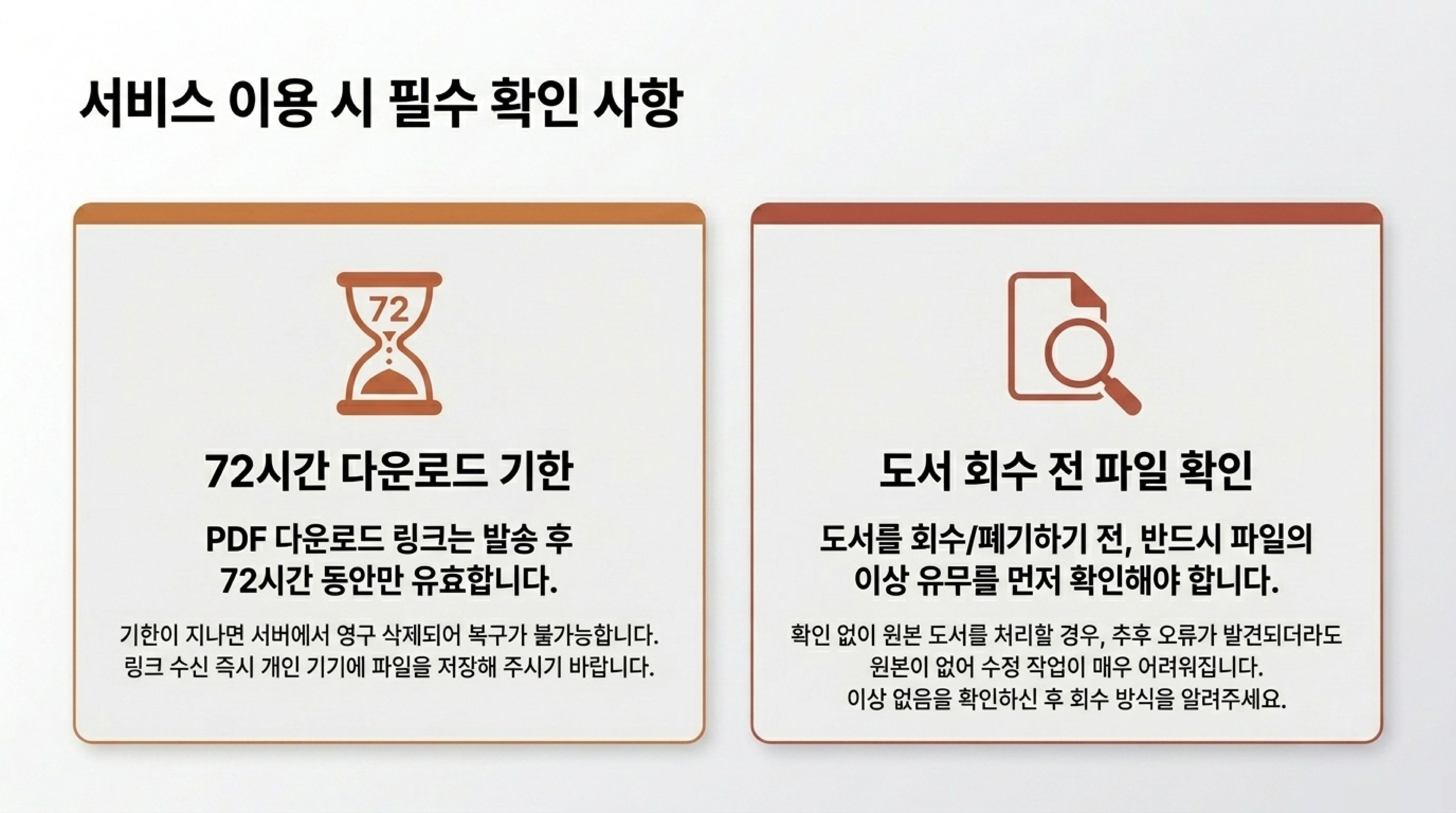 서비스 안내 5