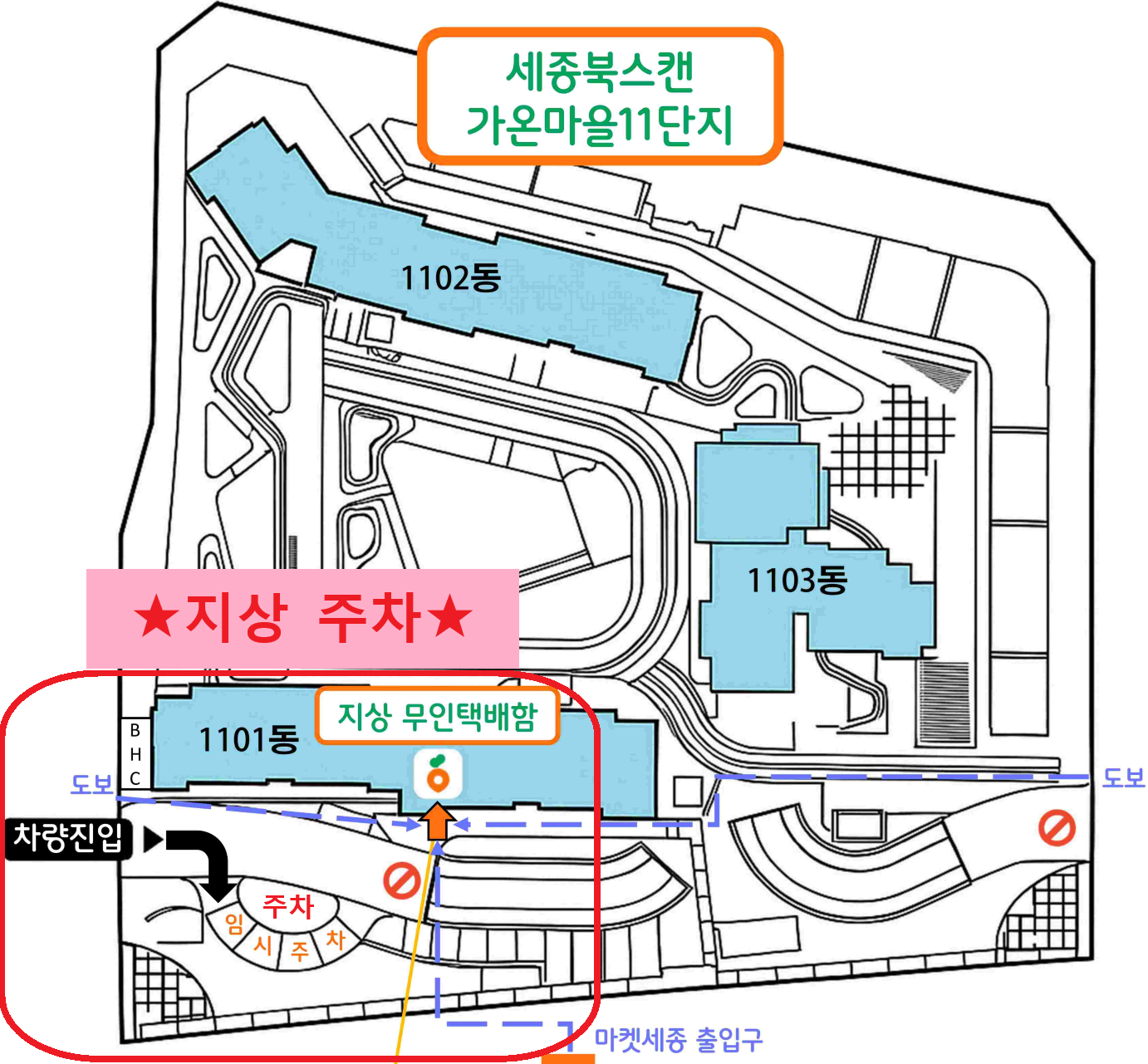 단지 내 주차 지도