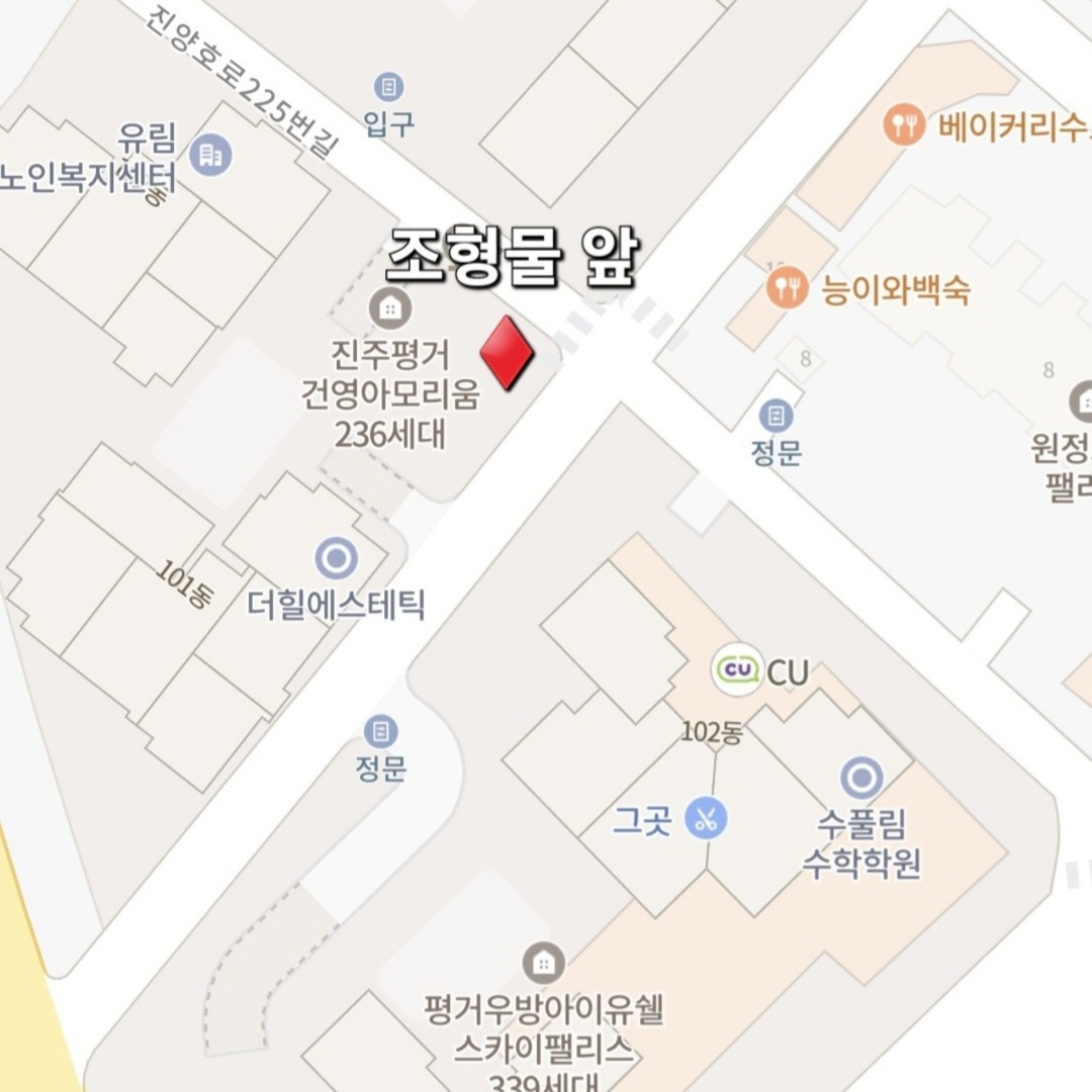 건영아모리움 조형물 1